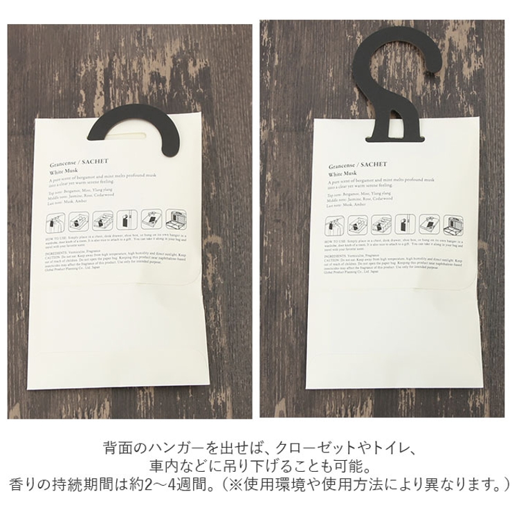 サシェ