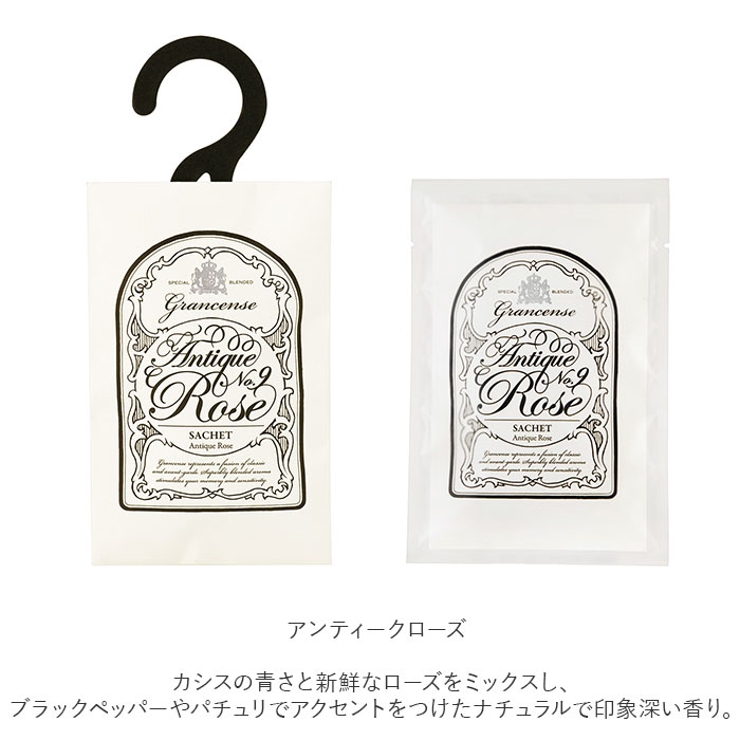 サシェ
