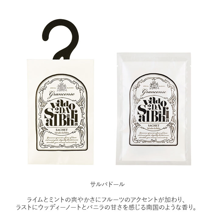 サシェ