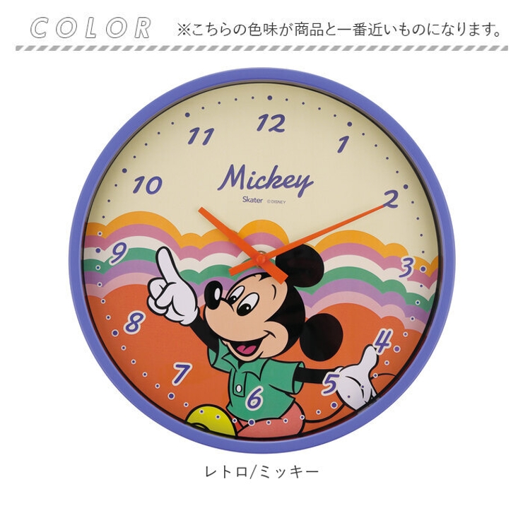 キャラクター 掛け時計[品番：BCYW0016241]｜BACKYARD FAMILY（バック