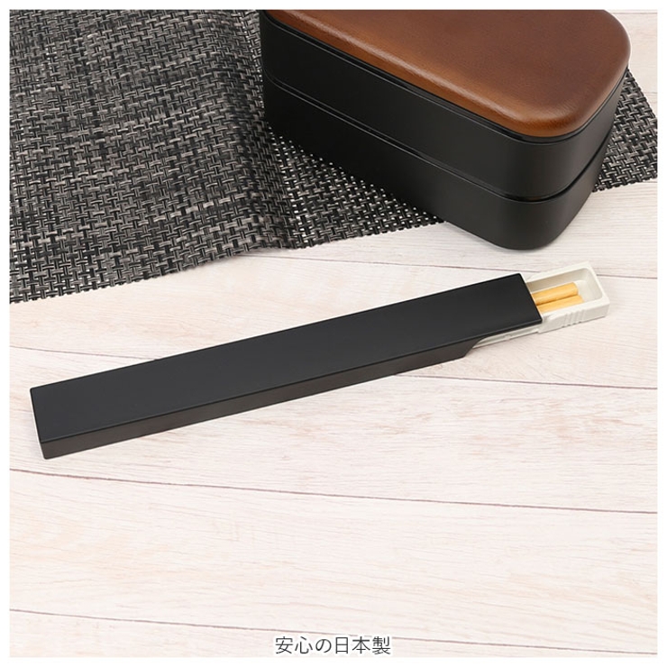 箸・箸箱セット 22.5cm ミース | BACKYARD FAMILY | 詳細画像3 