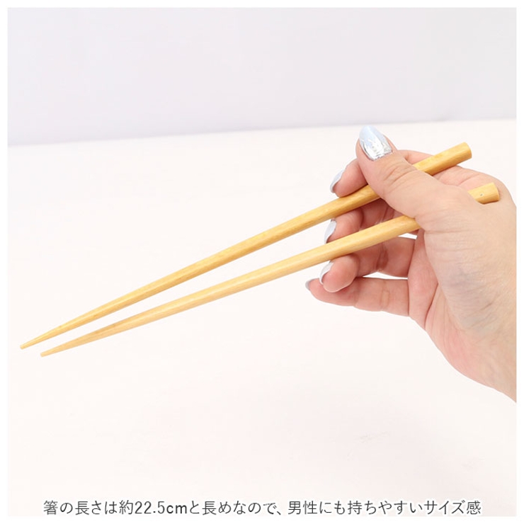 箸・箸箱セット 22.5cm ミース | BACKYARD FAMILY | 詳細画像8 