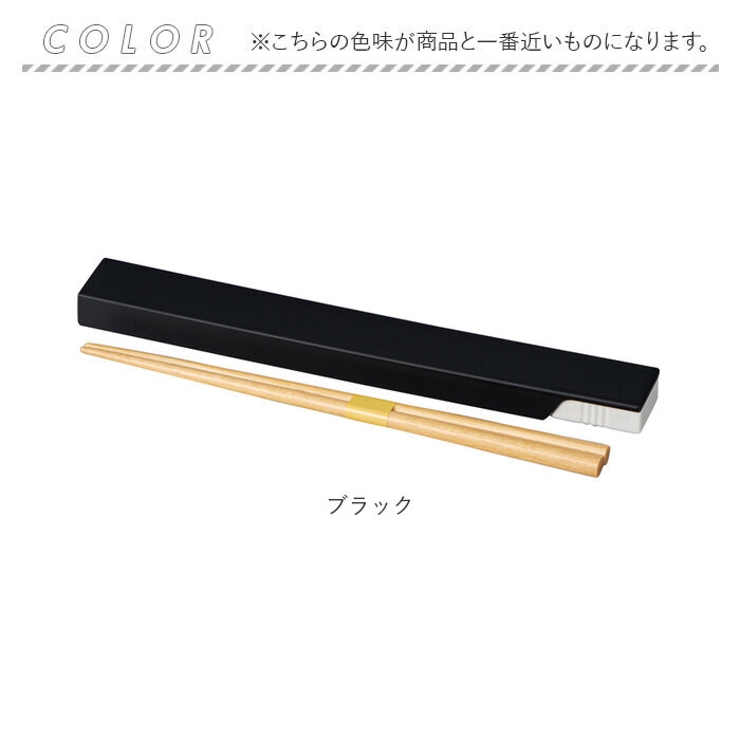 箸・箸箱セット 22.5cm ミース | BACKYARD FAMILY | 詳細画像9 