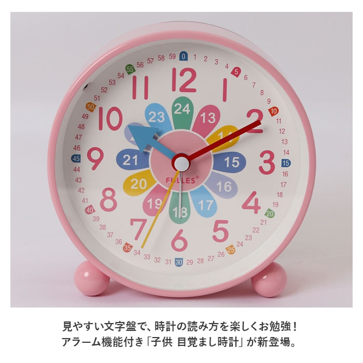 子供 知育 目覚まし時計 gclock4131[品番：BCYW0016951