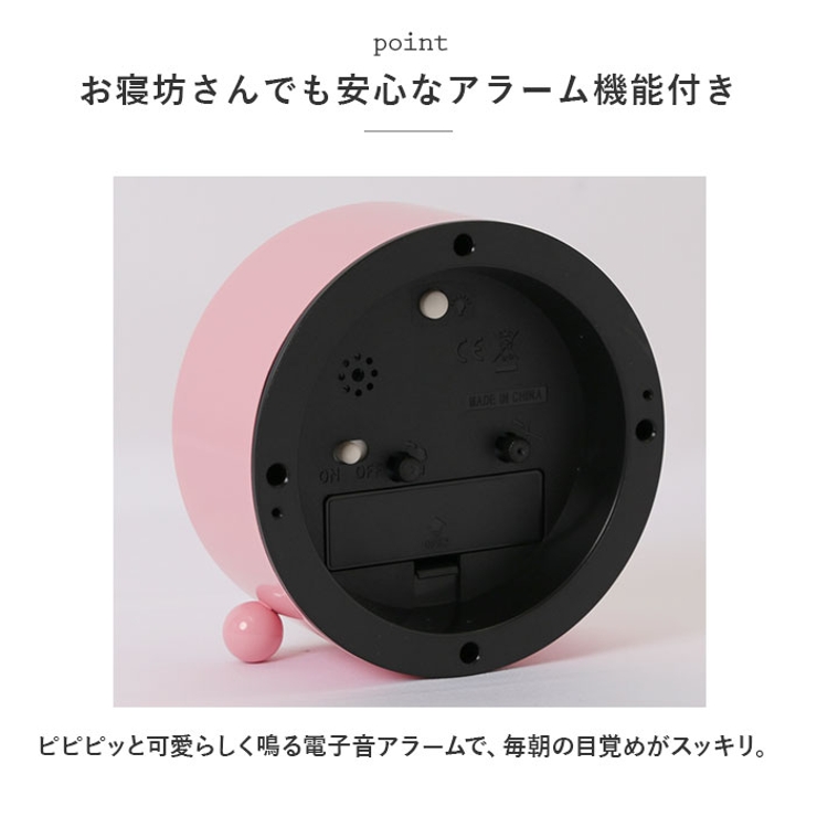 目覚まし時計