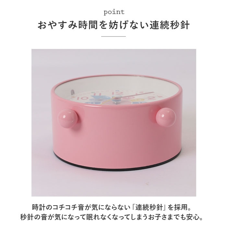 目覚まし時計