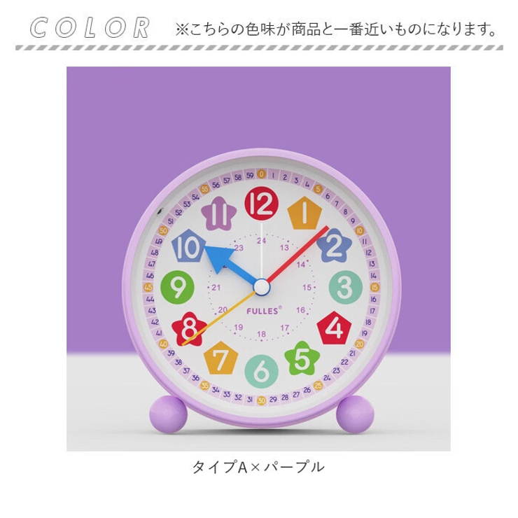目覚まし時計