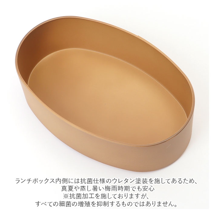 やさしい彩り 抗菌 小判弁当箱 | BACKYARD FAMILY | 詳細画像7 