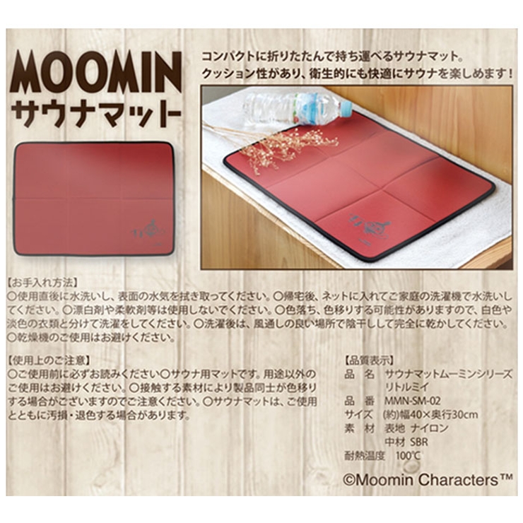 ムーミン サウナマット | BACKYARD FAMILY | 詳細画像12 