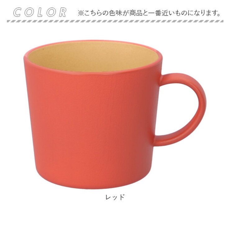 earth color 抗菌 マグカップ | BACKYARD FAMILY | 詳細画像11