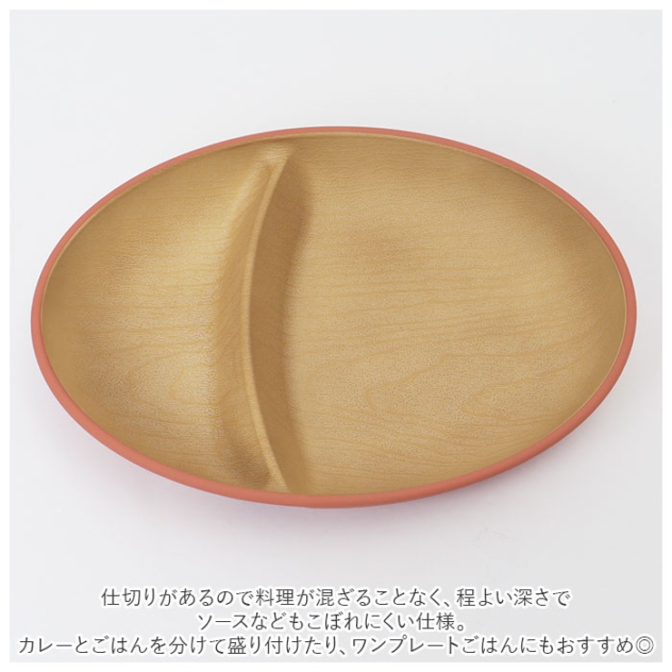 earth color 抗菌 オーバルプレート | BACKYARD FAMILY | 詳細画像6