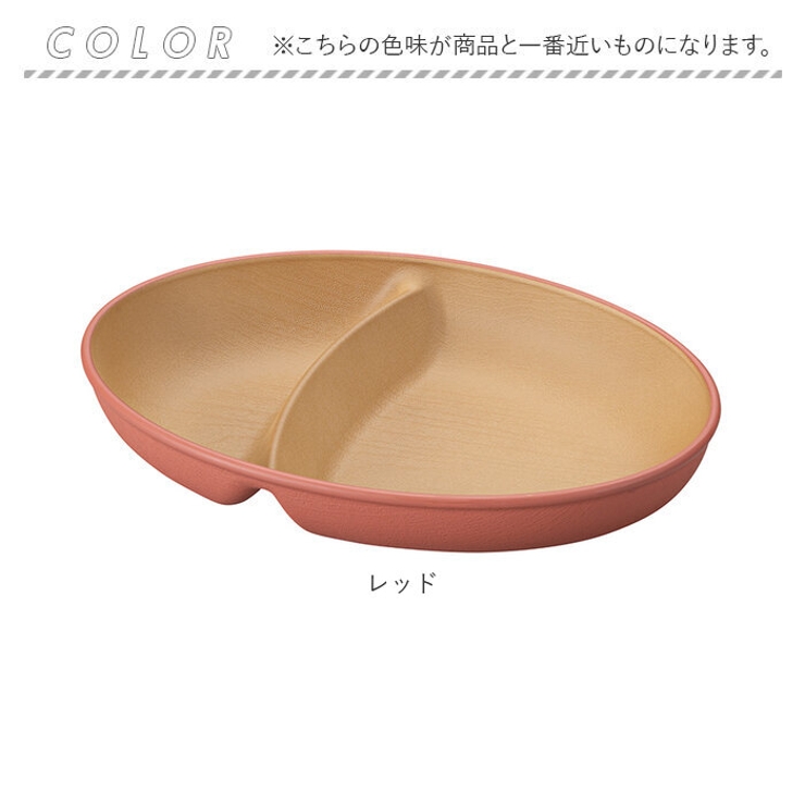 earth color 抗菌 オーバルプレート | BACKYARD FAMILY | 詳細画像10