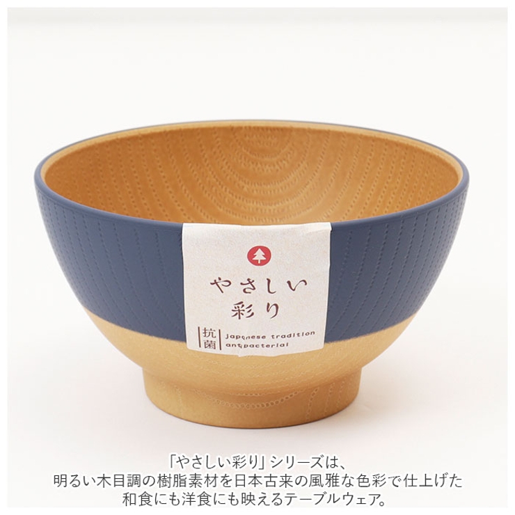 やさしい彩り 抗菌 キッズ飯椀 | BACKYARD FAMILY | 詳細画像3