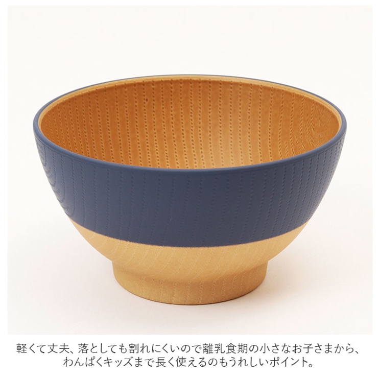 やさしい彩り 抗菌 キッズ飯椀 | BACKYARD FAMILY | 詳細画像4