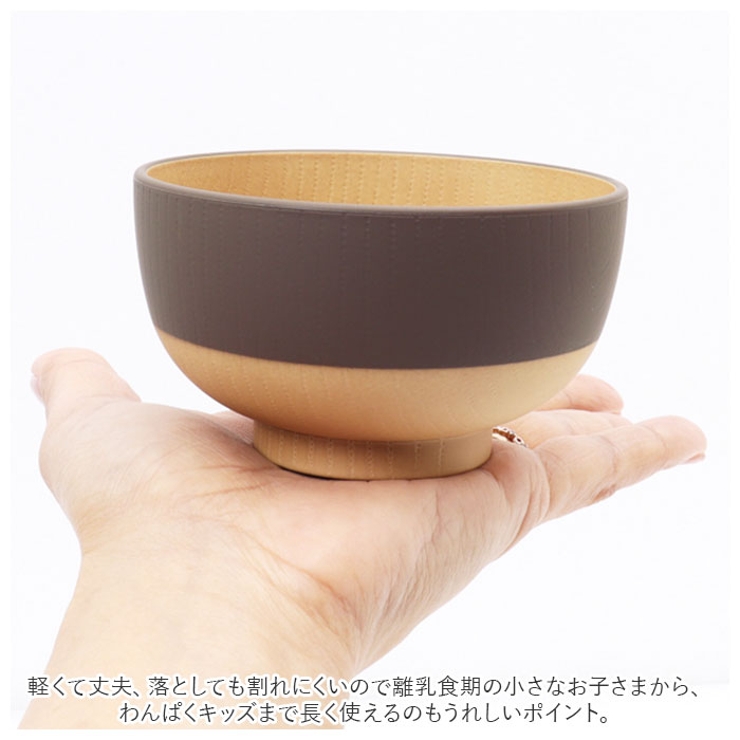 やさしい彩り 抗菌 キッズ汁椀 | BACKYARD FAMILY | 詳細画像8