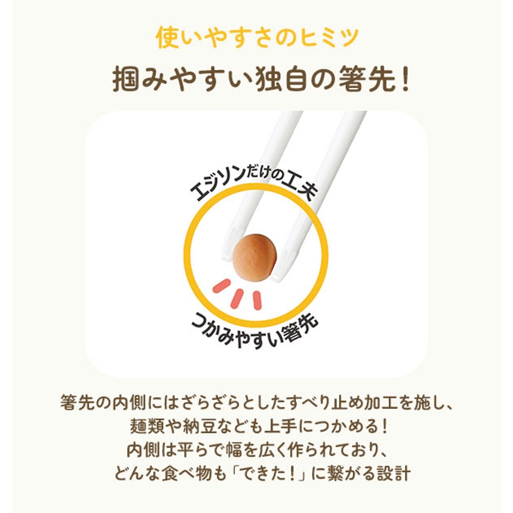 エジソンのお箸 左手用 右手用 | BACKYARD FAMILY | 詳細画像6 