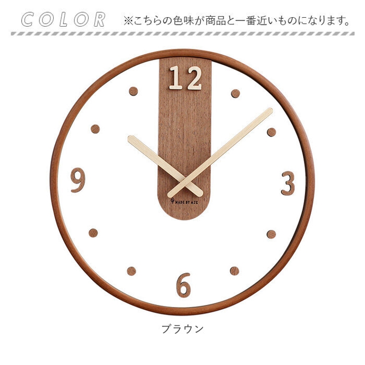 【一部予約販売】 壁掛け時計 木製 pkg014[品番：BCYW0017712]｜BACKYARD FAMILY 掛け時計