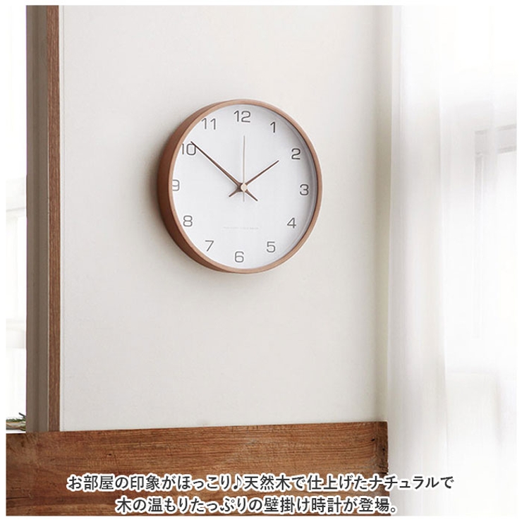 商品画像：ファミリア 掛け時計 木製 4