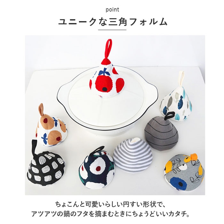 コットン ステッチ 三角鍋掴み pmybk01 | BACKYARD FAMILY | 詳細画像3 