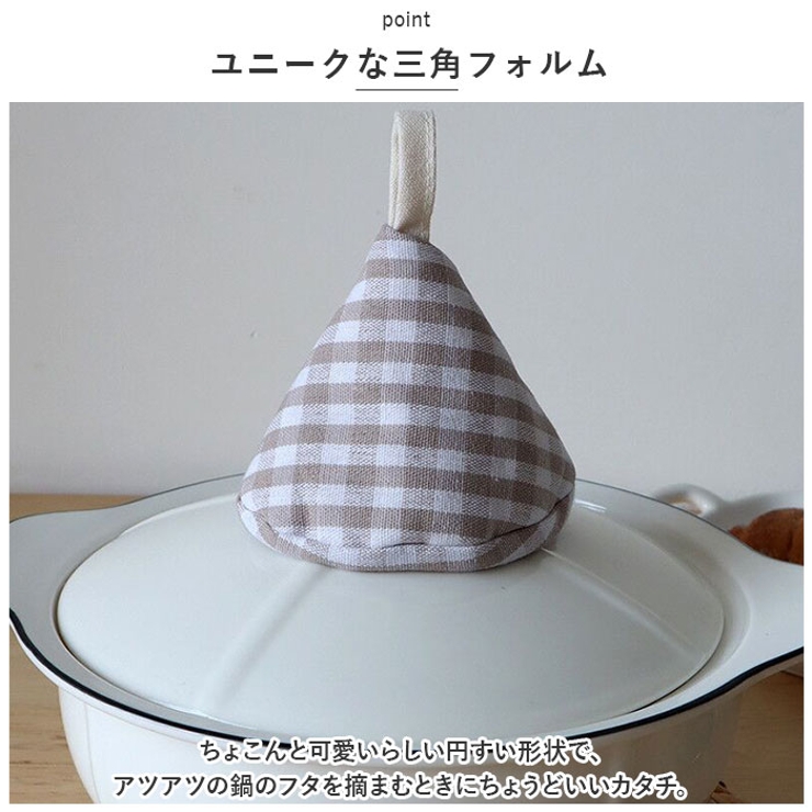 コットン ステッチ 三角鍋掴み pmybk02 | BACKYARD FAMILY | 詳細画像3 