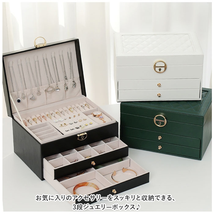 ジュエリーボックス 超大容量 おしゃれ 鍵付き pmyjew005 | BACKYARD FAMILY | 詳細画像2 