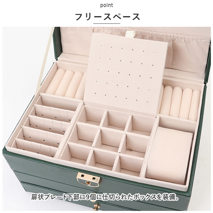 ジュエリーボックス 超大容量 おしゃれ 鍵付き pmyjew005 | BACKYARD FAMILY | 詳細画像9 