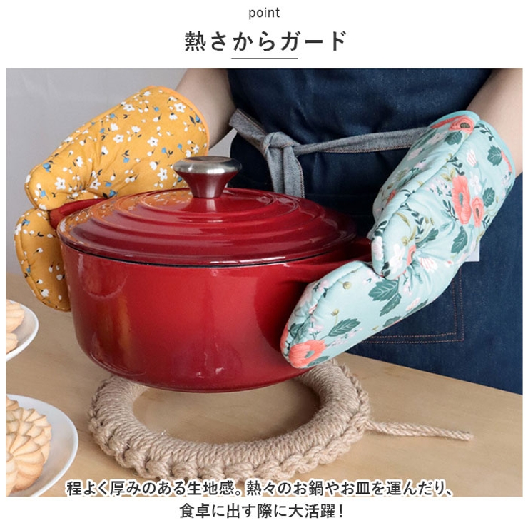 鍋つかみ