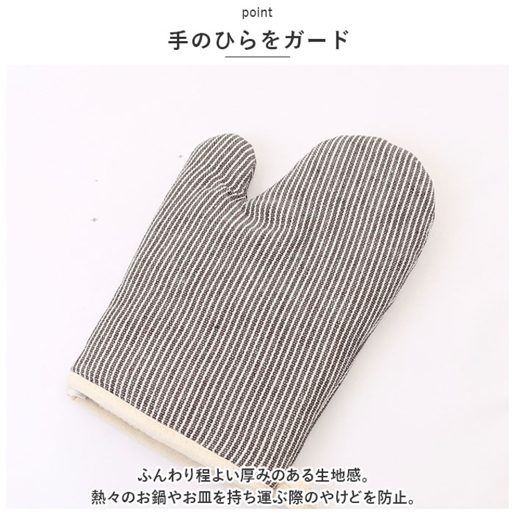 なべつかみ 2個セット pmynabe002 | BACKYARD FAMILY | 詳細画像6 