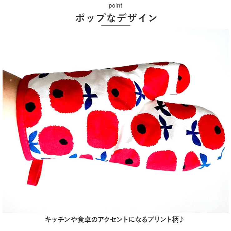 鍋つかみ