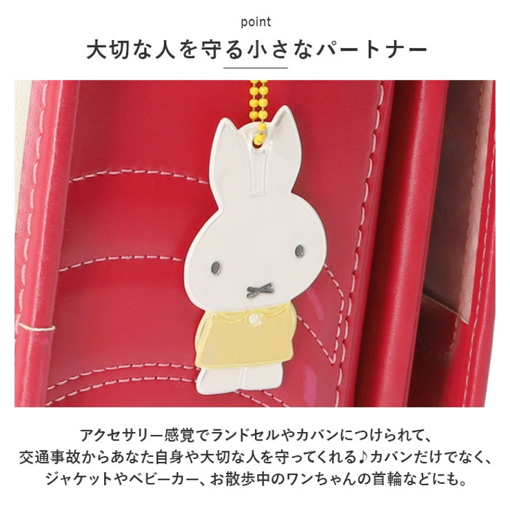 Glimmis miffy リフレクター | BACKYARD FAMILY | 詳細画像8 