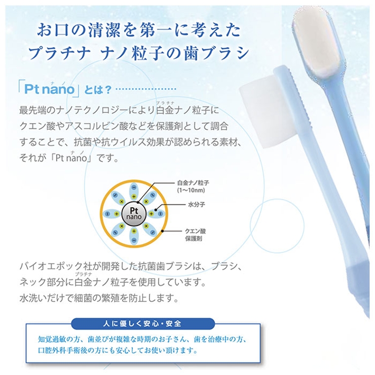 プラチナナノ