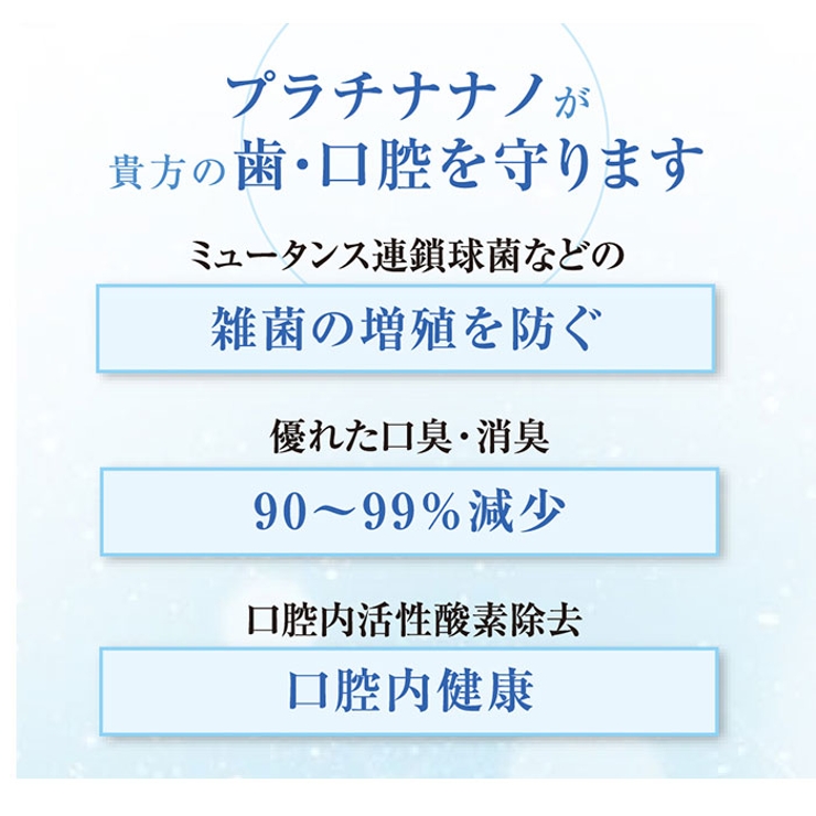 プラチナナノ