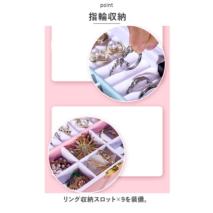 ジュエリーボックス コンパクト おしゃれ pmyjew0122[品番