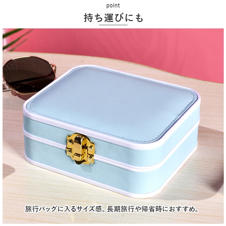 ジュエリーボックス コンパクト おしゃれ pmyjew0122[品番