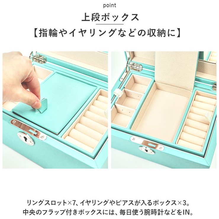 ジュエリーボックス 高級感 鍵付き 鏡付き pmyjew0124[品番