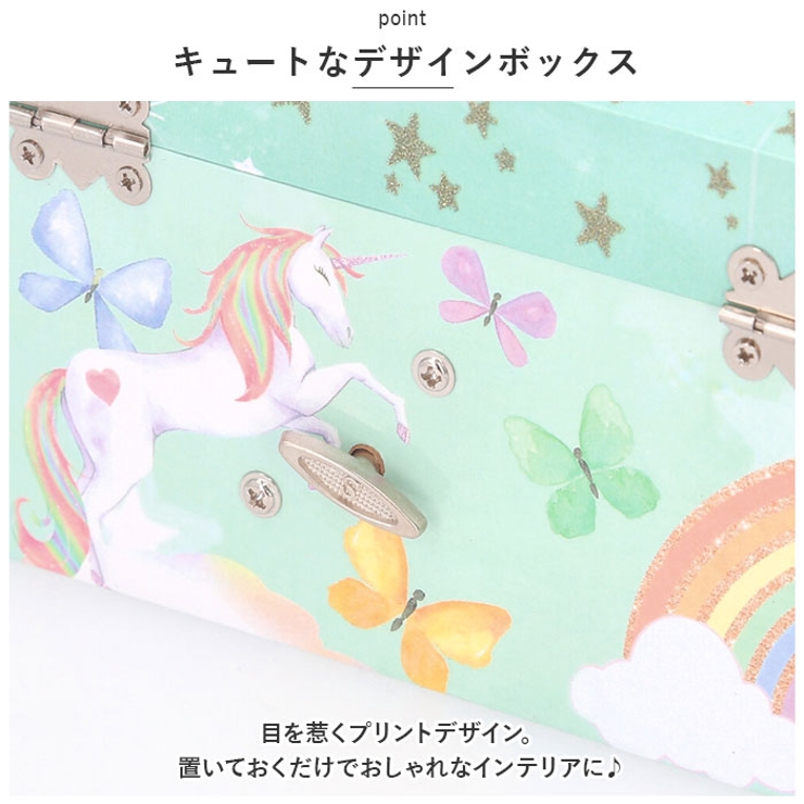 ジュエリーボックス キッズ 多機能 pmyjew0125[品番：BCYW0017709