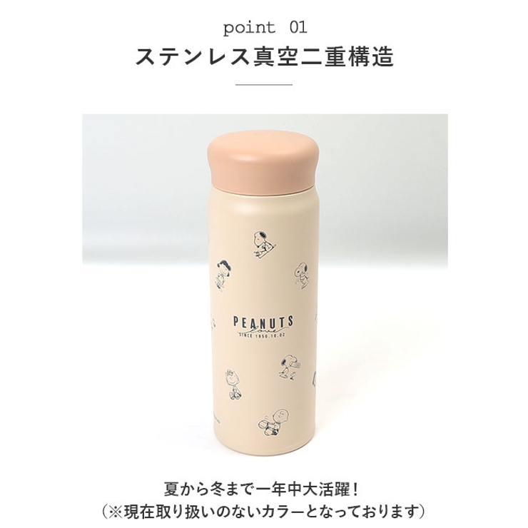 ステンレスボトル 480ml キャラクター[品番：BCYW0016891]｜BACKYARD