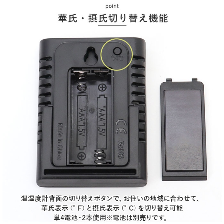温湿度計