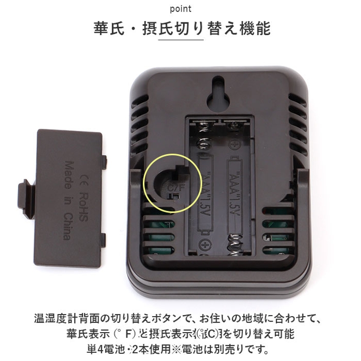 温湿度計