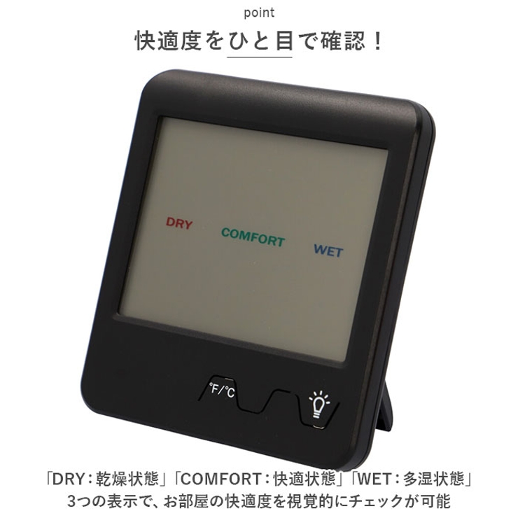 温湿度計
