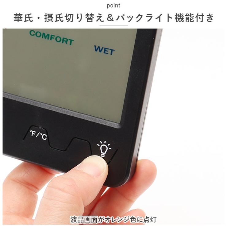温湿度計