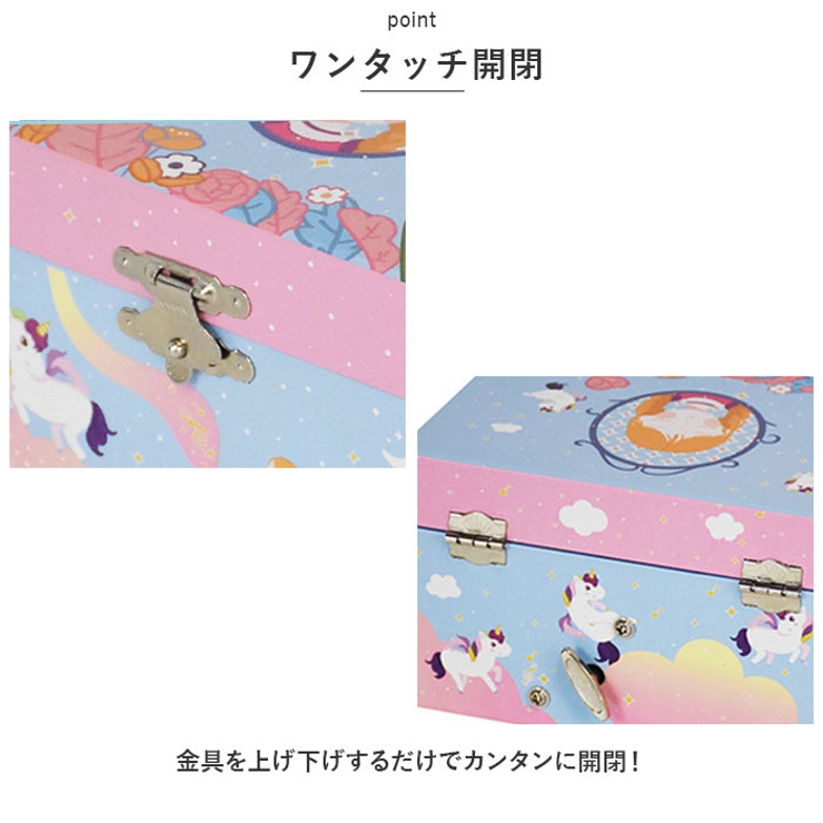 ジュエリーボックス キッズ pmykidbox01[品番：BCYW0017489]｜BACKYARD