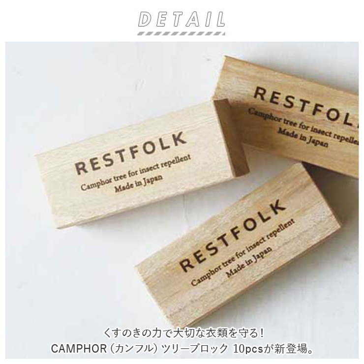 CAMPHOR カンフル ツリーブロック 10pcs | BACKYARD FAMILY | 詳細画像2 