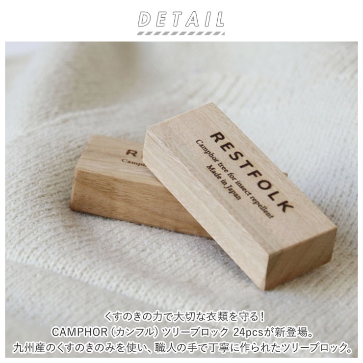 CAMPHOR カンフル ツリーブロック 24pcs | BACKYARD FAMILY | 詳細画像2 