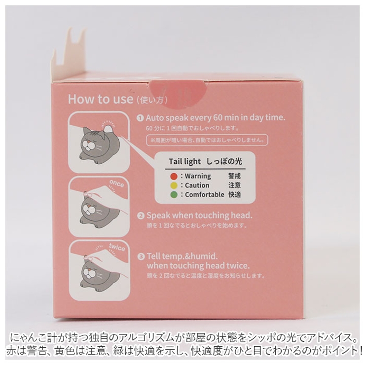 にゃんこ計・温湿度計 | BACKYARD FAMILY | 詳細画像7