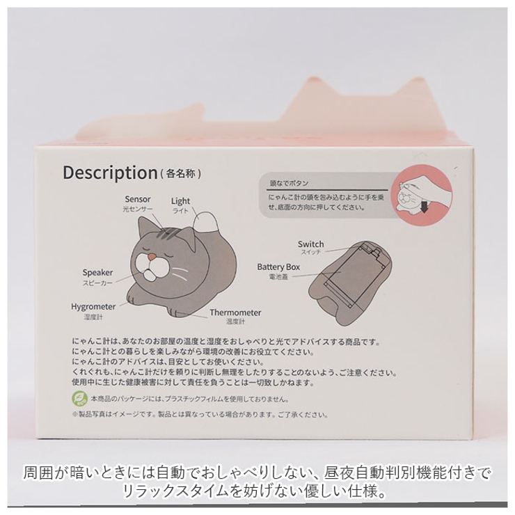 にゃんこ計・温湿度計 | BACKYARD FAMILY | 詳細画像9