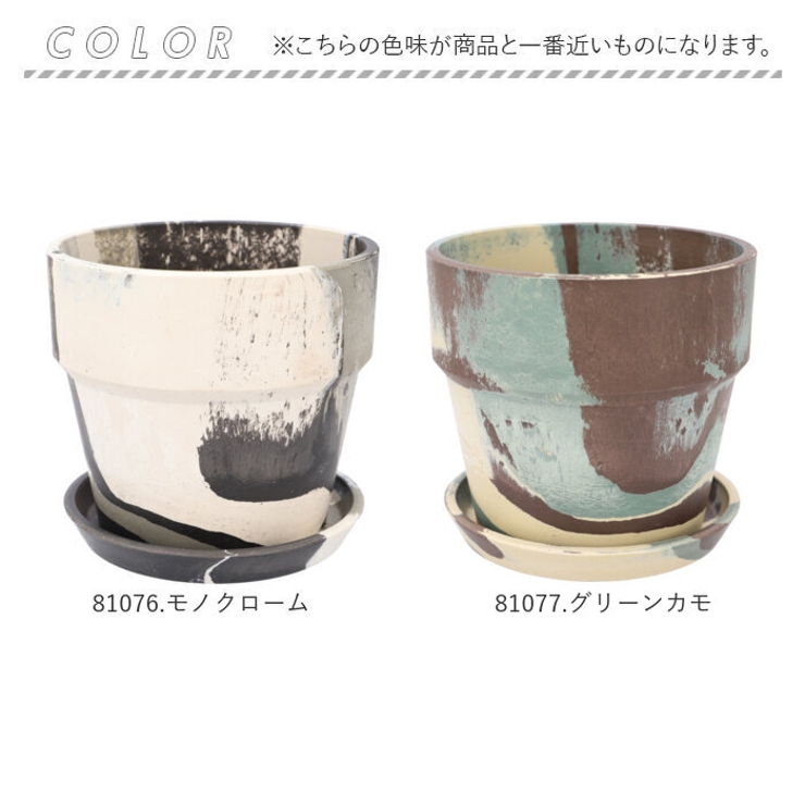 アーバンプランツポット マーブル ソリッド4号サイズ | BACKYARD FAMILY | 詳細画像14 