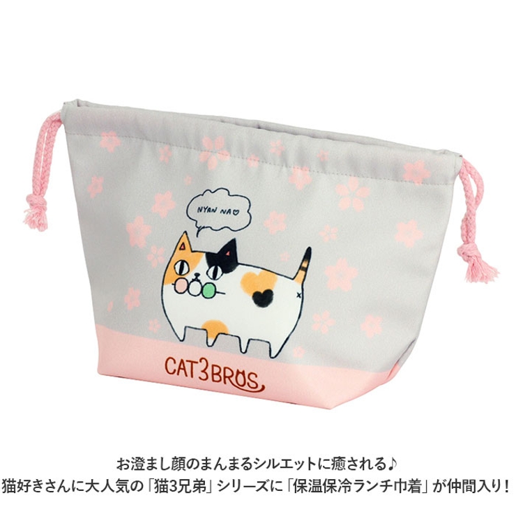 保温