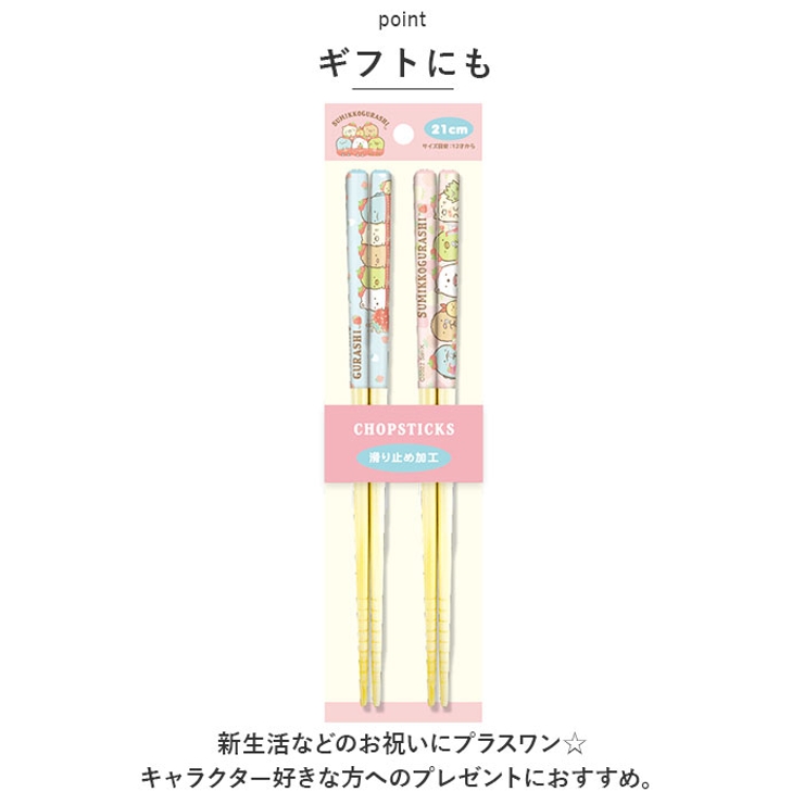 キャラクター ペア竹箸 | BACKYARD FAMILY | 詳細画像7 
