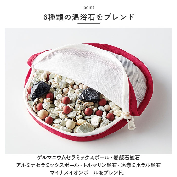 入れるだけ ゲルマニウム温浴石[品番：BCYW0017254]｜BACKYARD FAMILY